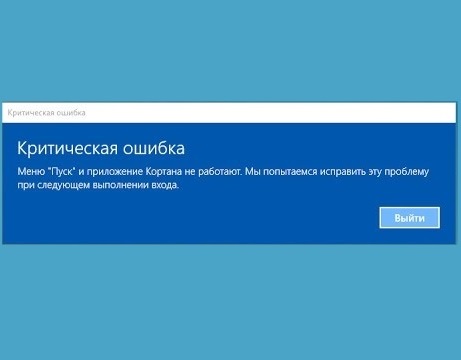 Восстановление меню Пуск