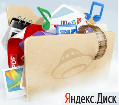 Разместить файл в интернете