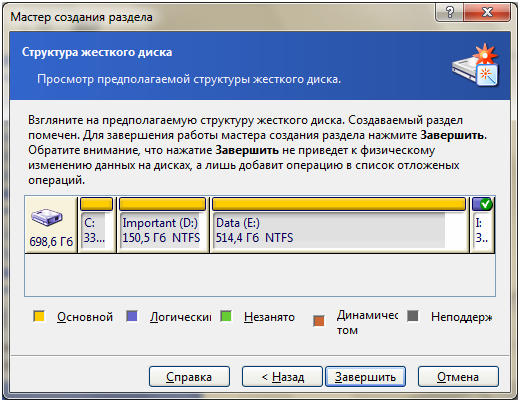 Как работать в Acronis