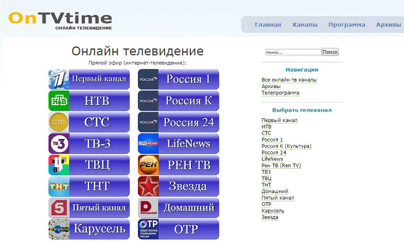 Смотреть бесплатно OnTVTime