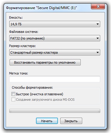 Форматирование флешки
