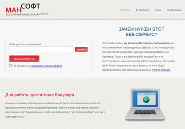 восстановление поврежденных файлов