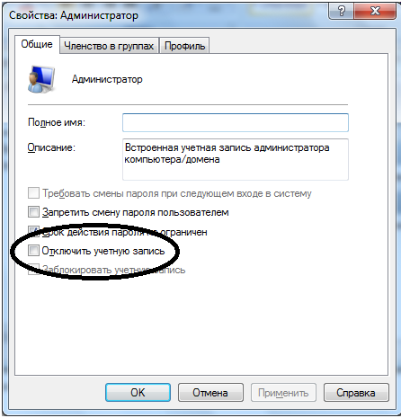 Администратор в Windows 7
